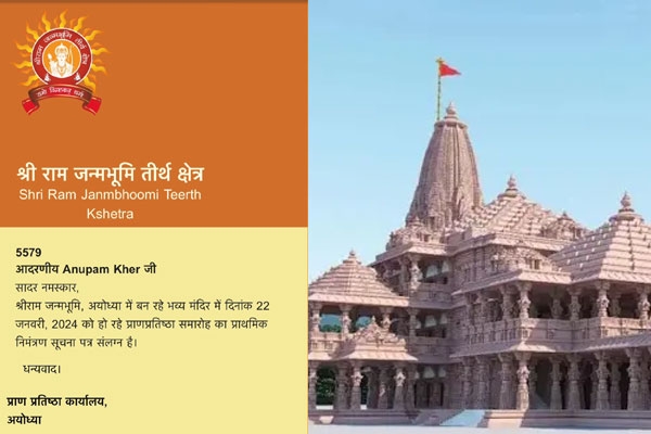 राम मंदिर के उद्घटान में शामिल होंगे ये सितारे