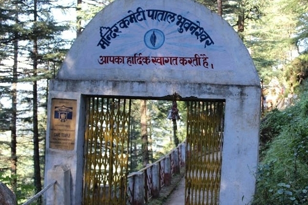 पाताल भुवनेश्वर गुफा के दर्शन
