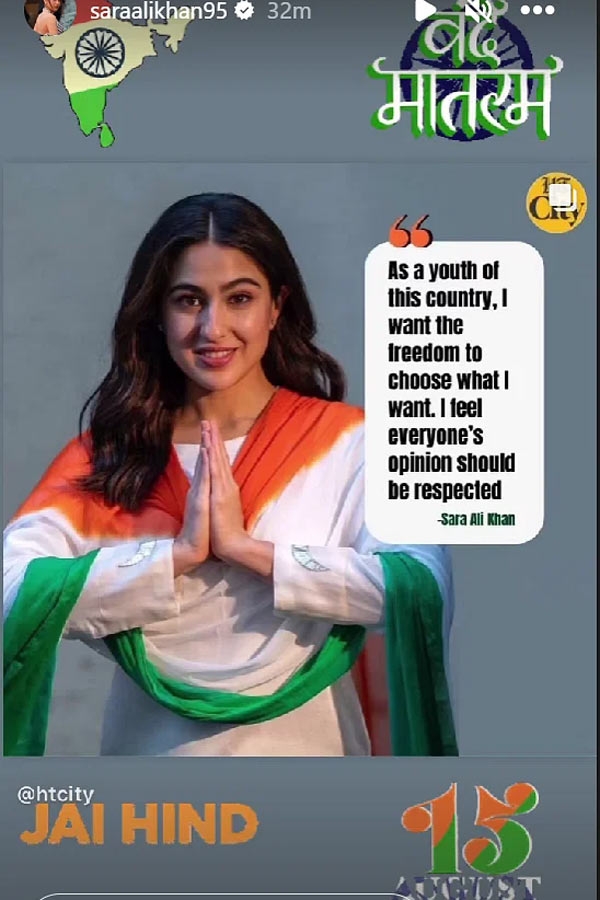 77वें स्वतंत्रता दिवस के रंग में रंगा बॉलीवुड 77वें स्वतंत्रता दिवस के रंग में रंगा बॉलीवुड